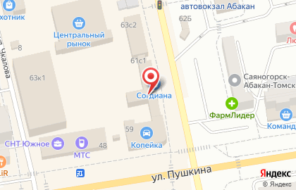 Филиал по Республике Хакасия Российский сельскохозяйственный центр на улице Тараса Шевченко на карте