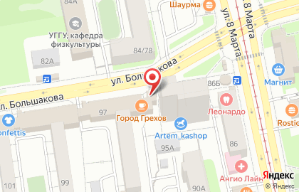 Страховое агентство Автополис на улице Большакова на карте