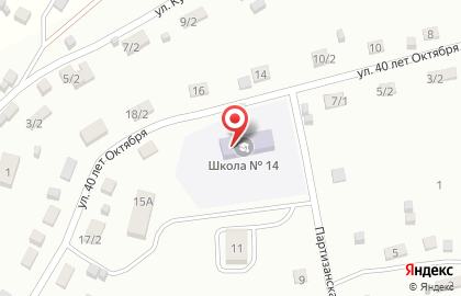 Средняя общеобразовательная школа №14 на улице 40 лет Октября на карте