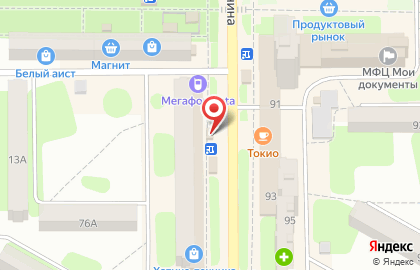 Микрофинансовая организация Срочноденьги на улице Ленина в Балаково на карте