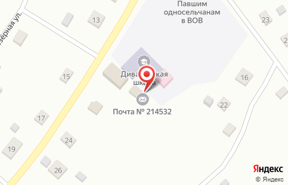 Почтовое отделение, д. Дивасы на карте