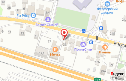 Кулинария Мечта на Каспийской улице на карте
