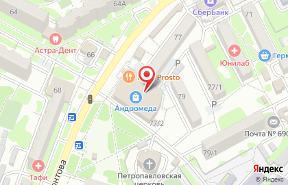 Магазин бытовой химии на улице Лермонтова на карте