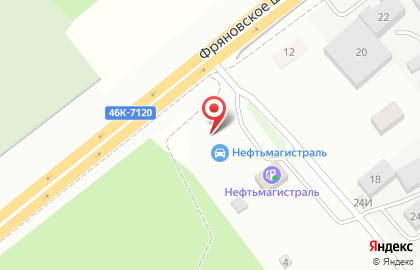 Автомойка самообслуживания Нефтьмагистраль в Щёлково на карте