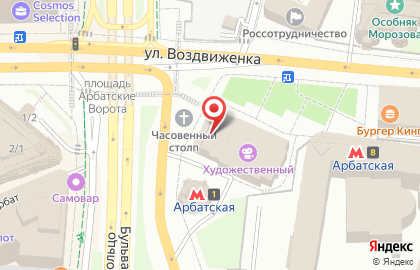 Шоурум Zielinski & Rozen Perfumerie на Арбатской площади на карте