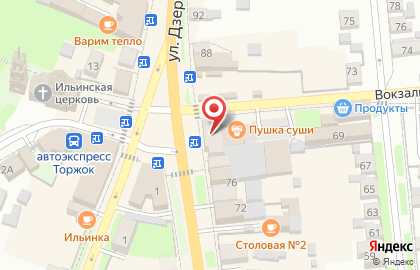 Магазин обуви и аксессуаров kari на улице Дзержинского на карте