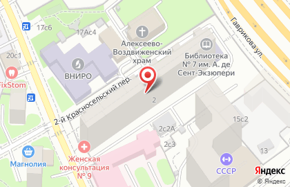 Женская консультация №15 во 2-ом Красносельском переулке на карте