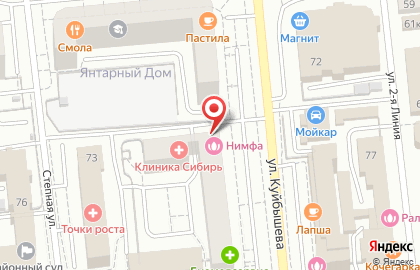 Салон красоты Нимфа на улице Куйбышева на карте