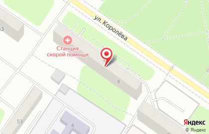 Скорая медицинская помощь на улице Королёва на карте