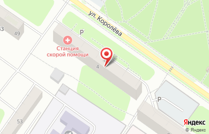 Скорая медицинская помощь на улице Королёва на карте