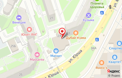 Столовая на ул. Юрша, 23а на карте