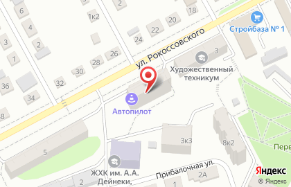 Автошкола Автопилот на улице Рокоссовского на карте