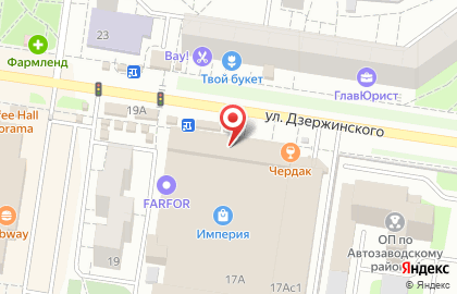 Химчистка Гардероб на улице Дзержинского, 17а на карте