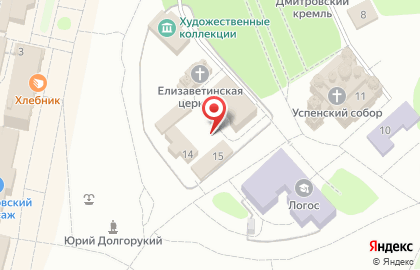 Дмитровский Кремль Музей-заповедник на карте