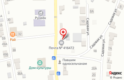 Почта России в Астрахани на карте