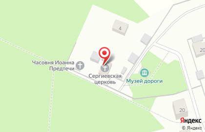 Церковь Сергия Радонежского на карте