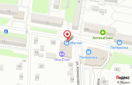 Супермаркет Магнит на улице Коммунаров на карте