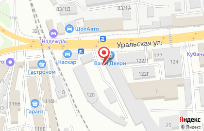Склад-магазин автозапчастей и аккумуляторов KASCAR.ru на Уральской на карте