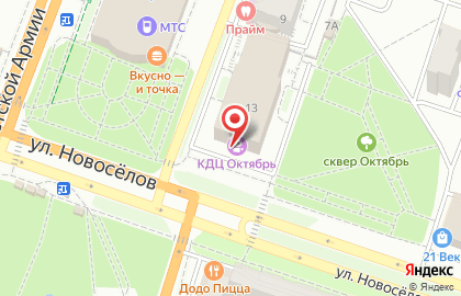 Культурно-досуговый центр Октябрь на улице Новосёлов на карте