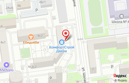 Магазин канцтоваров Школьный на улице Шаландина на карте