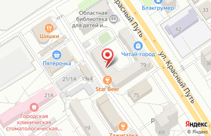 Отделение службы доставки Boxberry на улице Красный Путь на карте