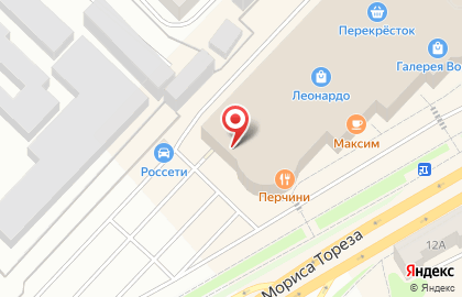 Кофейня Starbucks на улице Герцена на карте
