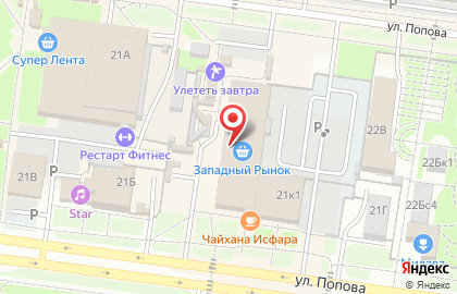 Западный на улице Попова на карте