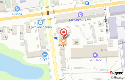 Аптека 64 Плюс, аптека в Саратове на карте