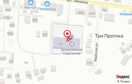 Трёхпротокская средняя общеобразовательная школа с дошкольным отделением на улице Ленина на карте