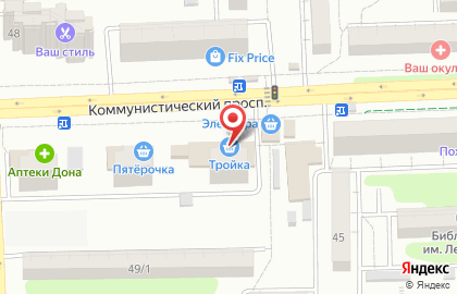 Магазин молочной продукции Белый медведь на Коммунистическом проспекте на карте