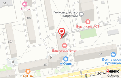 Фламинго на улице Щорса на карте