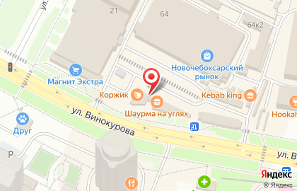 Магазин шашлыка на улице Винокурова на карте