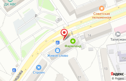 Магазин фруктов и овощей на улице Грибоедова на карте