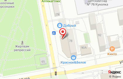 Аптека Апрель на улице Победы, 78 на карте