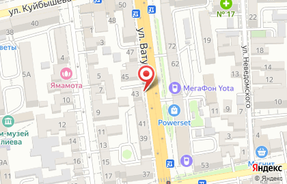 Сервисный центр Vip service на улице Ватутина на карте