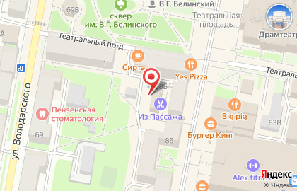 Коктейль бар Staff на карте