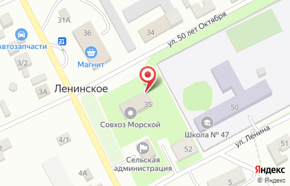 Почтовое отделение, с. Ленинское на карте
