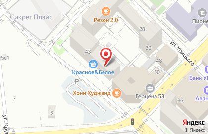 Магазин Красное & Белое на улице Герцена, 45 на карте