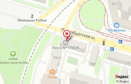 Почта России в Твери на карте