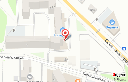 Аптека Эверест на Советском проспекте на карте