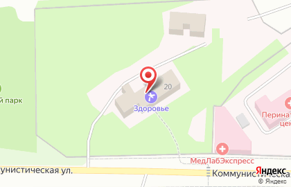 Санаторий-профилакторий Здоровье на Коммунистической улице на карте