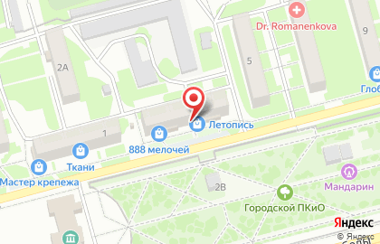Сервисный центр Ремgsm на карте