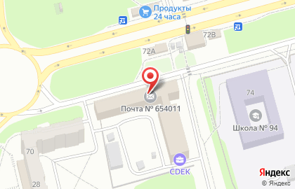 Почта России в Кемерово на карте