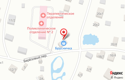 Продуктовый магазин Брусничка в Берёзовом переулке на карте