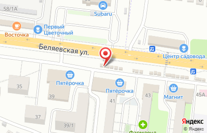 Магазин по продаже фруктов и овощей на Беляевской улице на карте