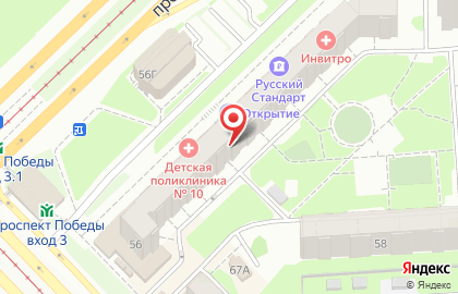 Детская городская поликлиника №10 на проспекте Победы на карте