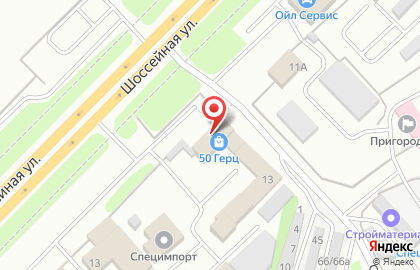 Магазин автозапчастей Yulsun на Шоссейной улице на карте