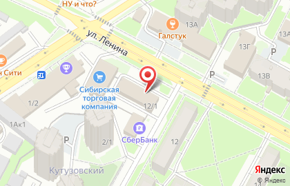 Банкомат, Сбербанк России, ОАО, г. Бердск на улице Кутузова на карте