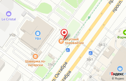 Киоск по продаже фастфудной халяль продукции Уфимский трамвайчик на проспекте Октября на карте