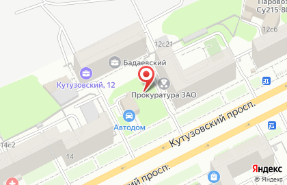 Химчистка # 1 на Киевской (пр-кт Кутузовский) на карте